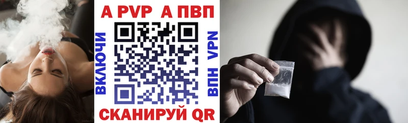 A-PVP мука  Купить закладки  Котовск 