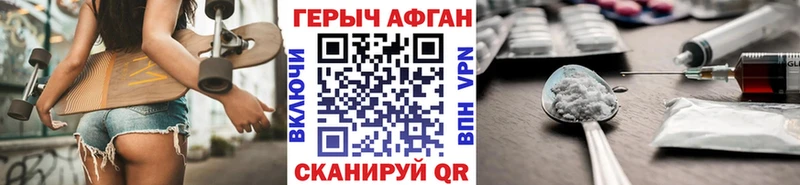ГЕРОИН герыч  Купить  Котовск 
