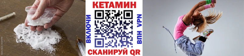 Купить  Котовск  Кетамин VHQ 
