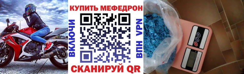 Купить где  Котовск  Мефедрон mephedrone 
