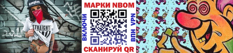 Купить Котовск Марки N-bome 1500мкг
